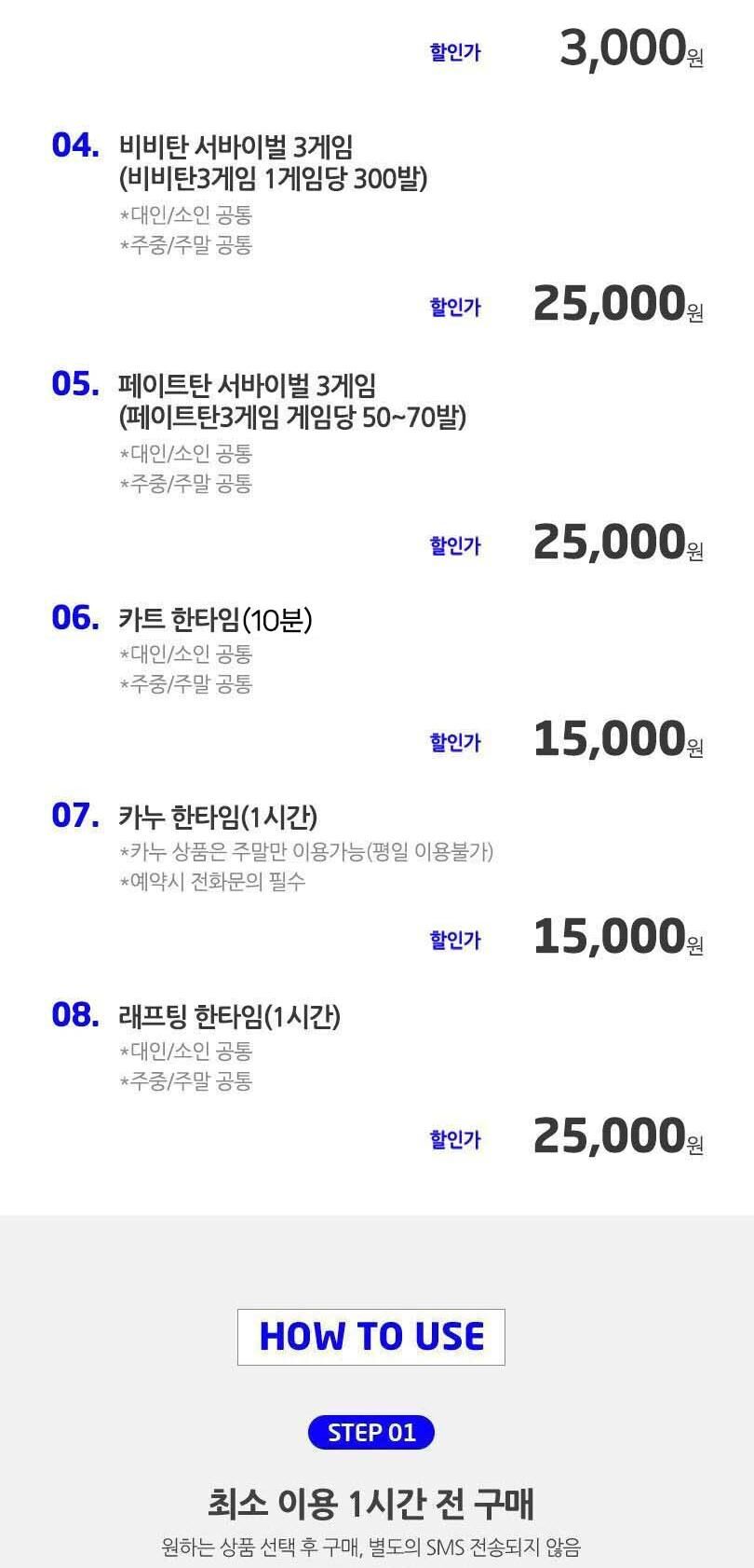 [강원 춘천] 강촌 ATV 북청 레저 이용권 상세 이미지 2