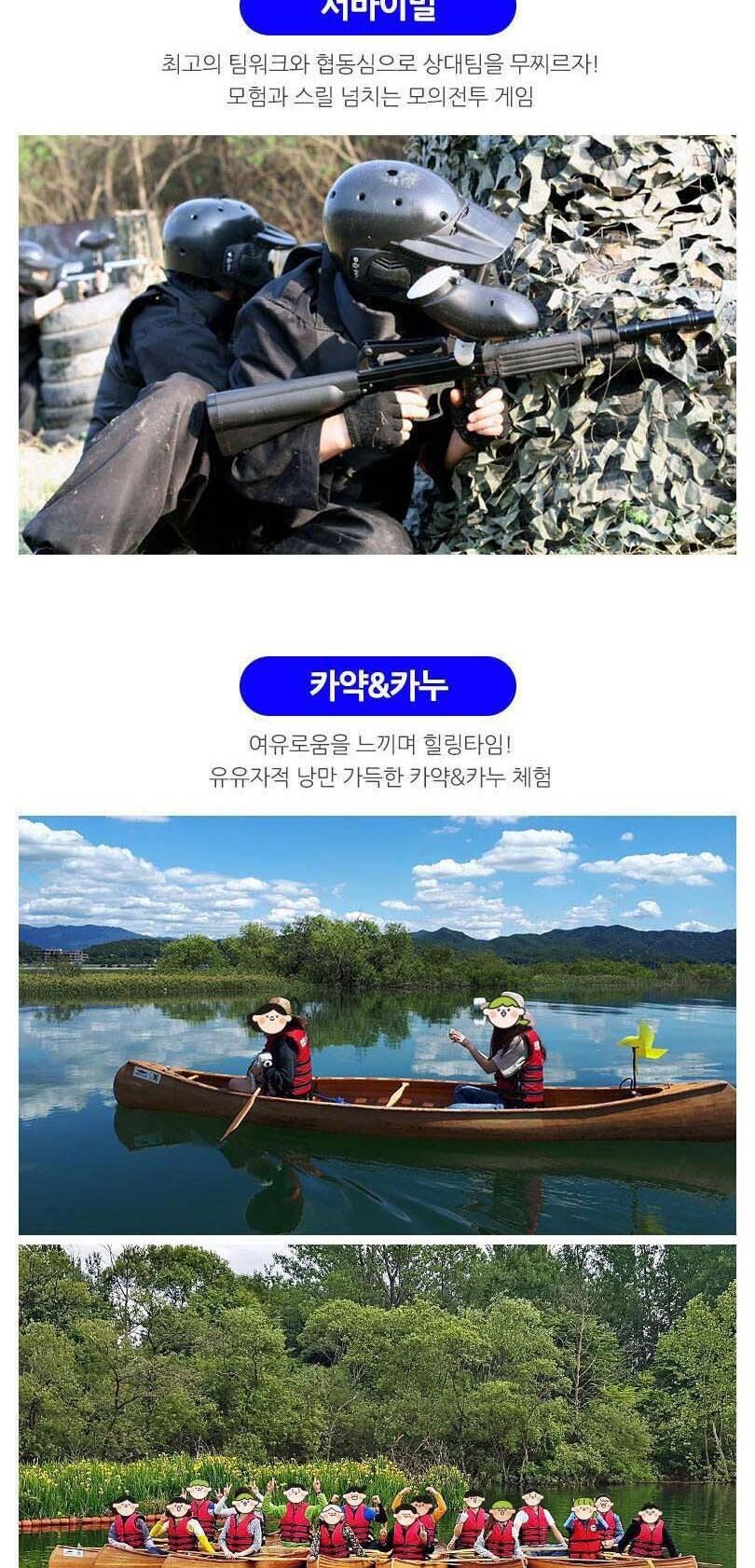 [강원 춘천] 강촌 ATV 북청 레저 이용권 상세 이미지 6