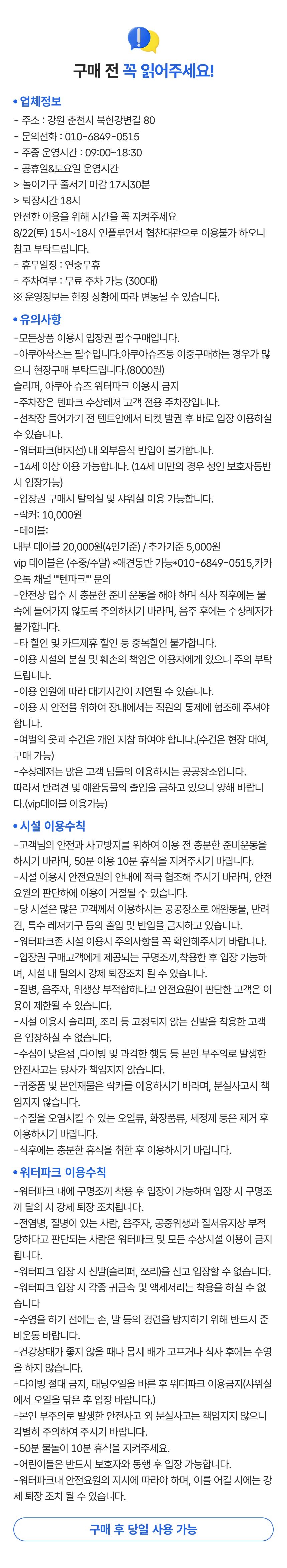 Youtube 숏박스 조진세, 하이픽션 방주호의 단골빠지 그리고 천인학이 상주하는 텐파크  상세 이미지 1