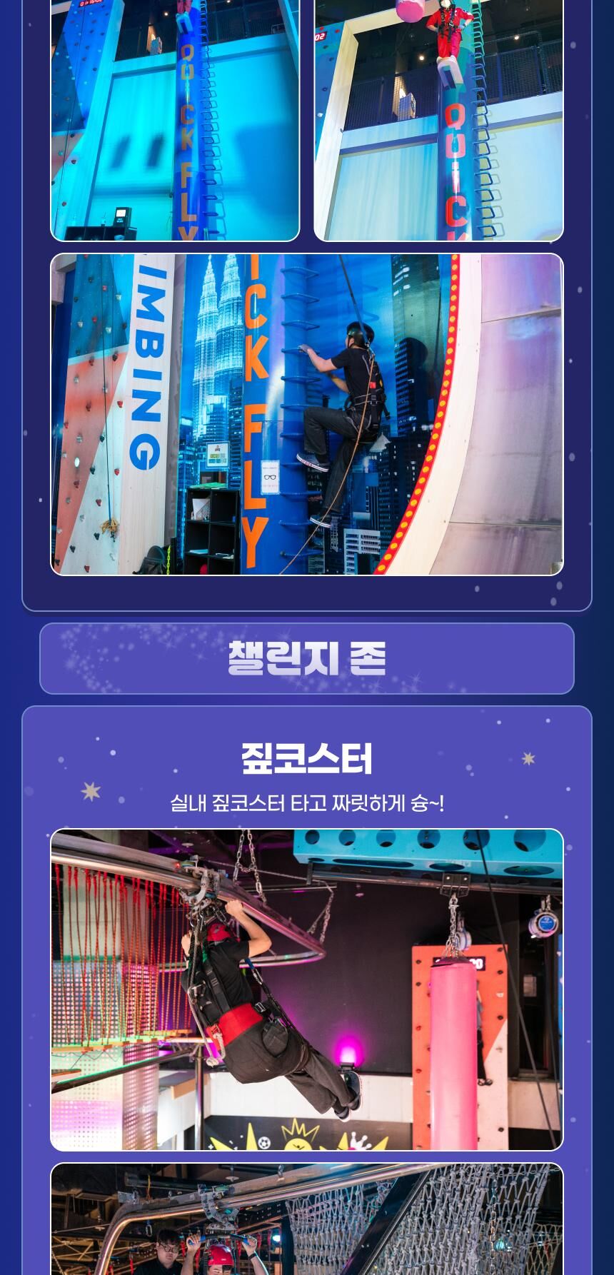 [대구] (랜드발권)동성로스파크 올데이패스 상세 이미지 17
