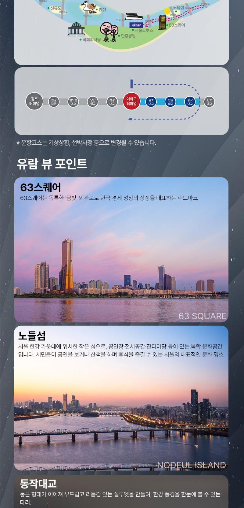 투어·티켓 상품 상세 이미지 6