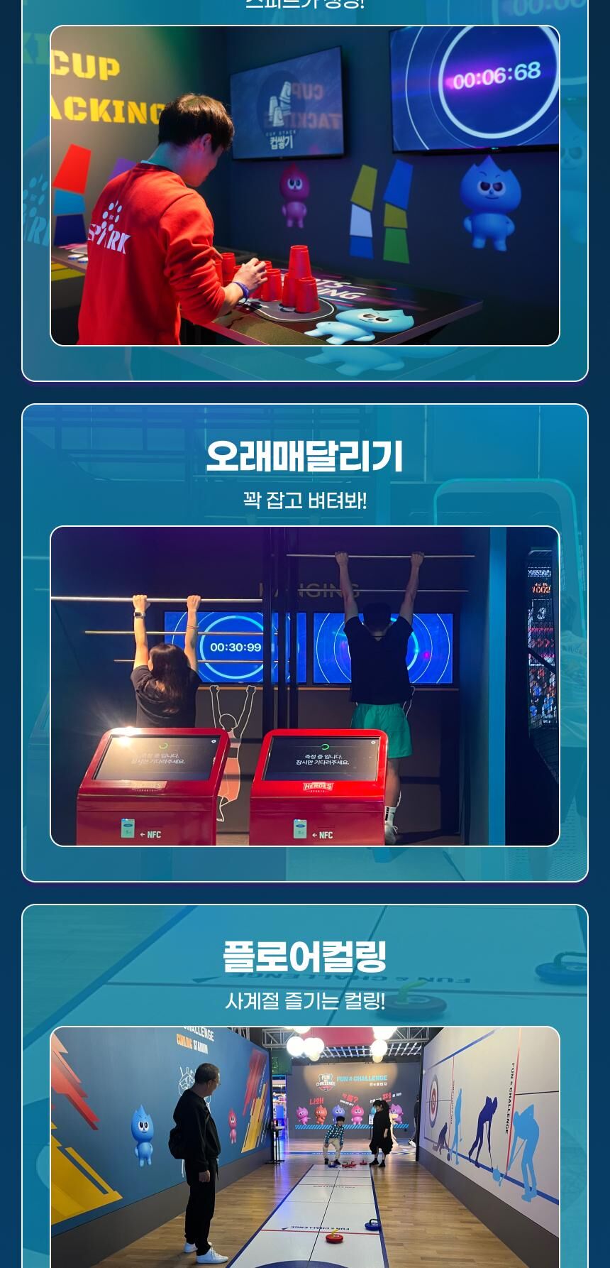 [대구] (필드발권)동성로스파크 올데이패스 상세 이미지 24