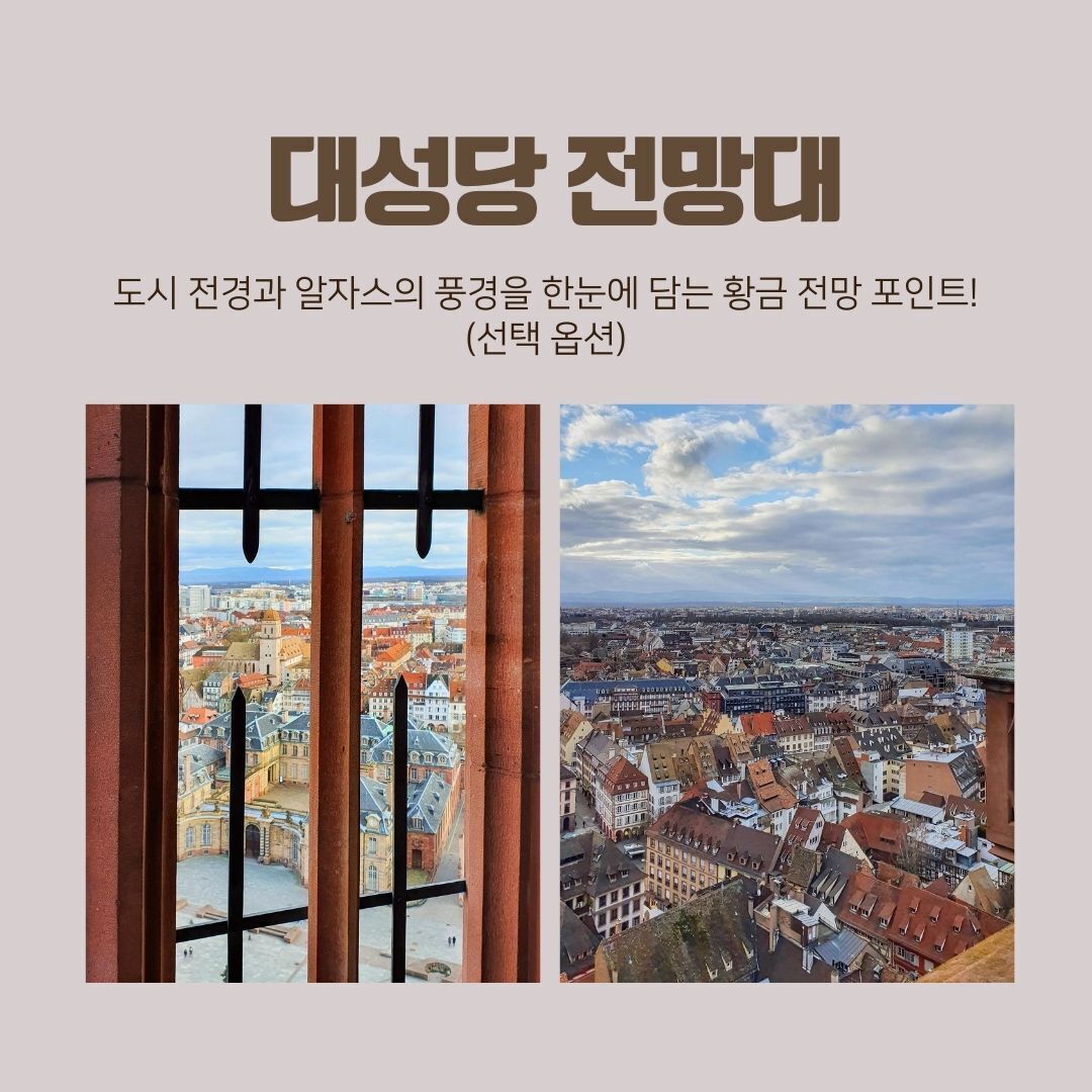 💓마크투어💓스트라스부르, 쾰른, 콜마르,하이델베르크,코헴,뉘른베르크 등 상세 이미지 15
