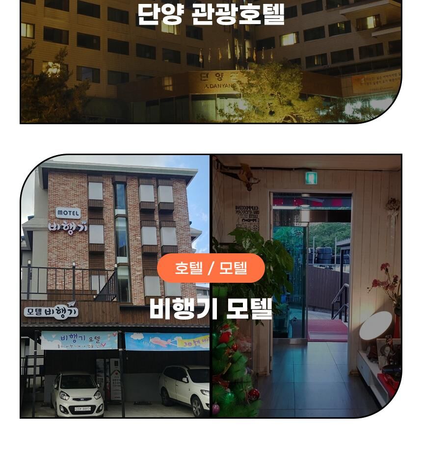 [단양] 패러글라이딩 패러이야기 상세 이미지 21