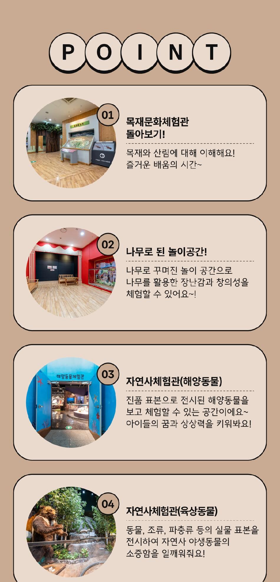 [충남] 청양 목재문화자연사체험관 상세 이미지 6