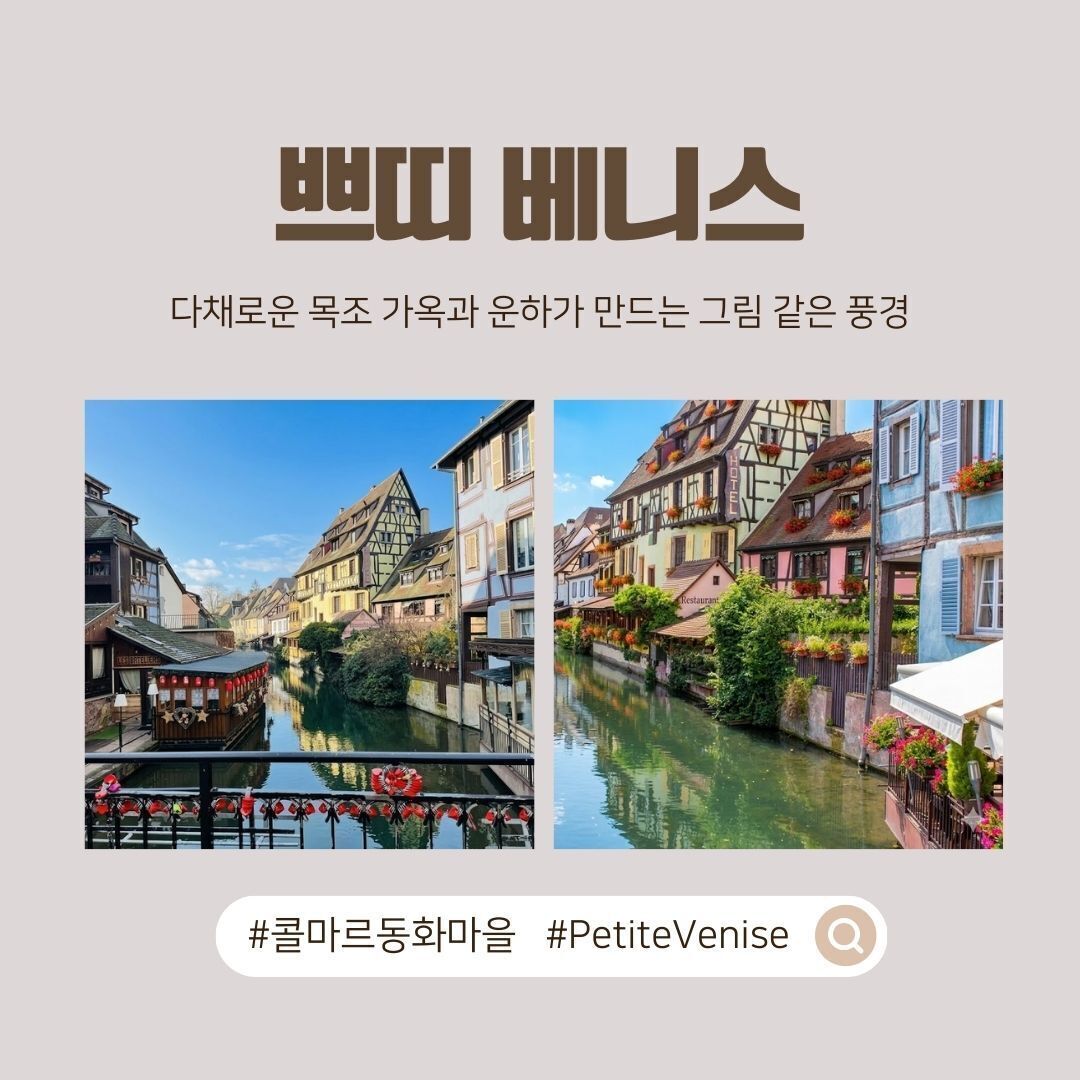 💓마크투어💓스트라스부르, 쾰른, 콜마르,하이델베르크,코헴,뉘른베르크 등 상세 이미지 17