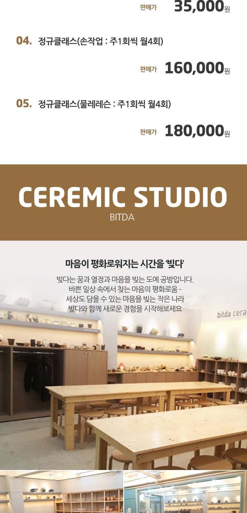 [강동] 빚다 도예공방 도자기만들기/물레체험/핸드빌딩/핸드페인팅(전화예약 필수) 상세 이미지 3