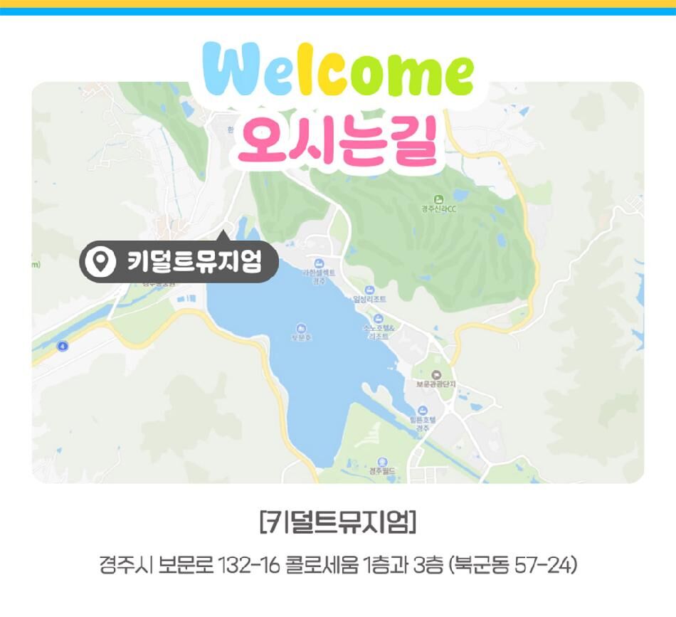 [경주] 키덜트뮤지엄 상세 이미지 23