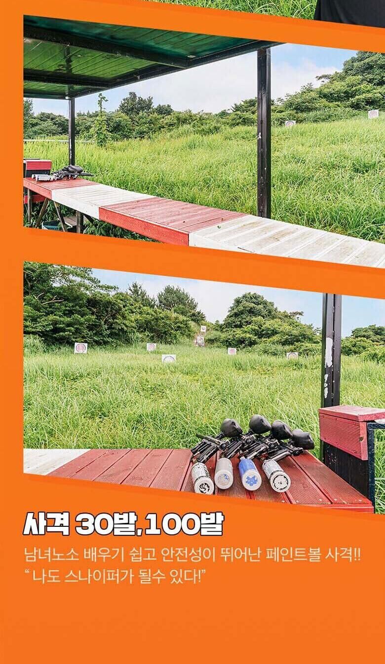 [제주]레포츠랜드 상세 이미지 12