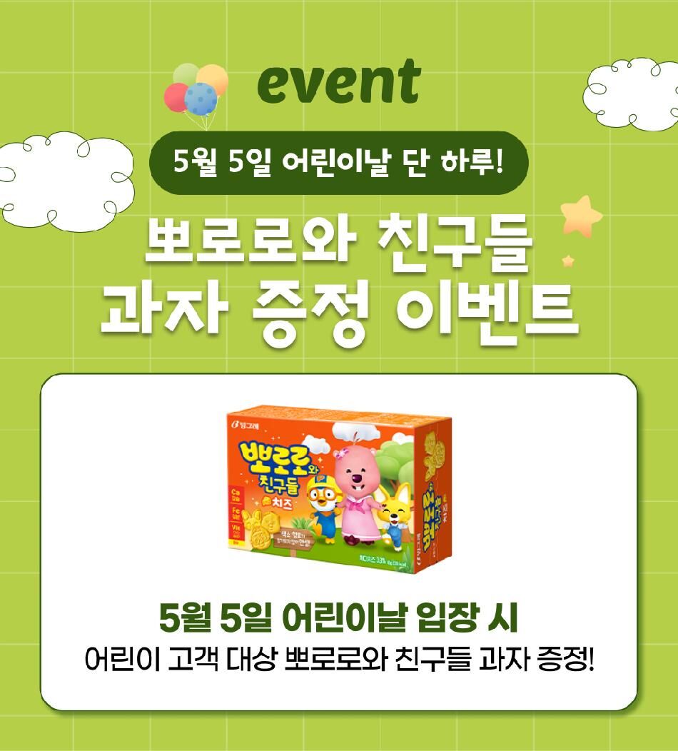 [구미] 송정동 큐토피아 키즈카페 상세 이미지 3