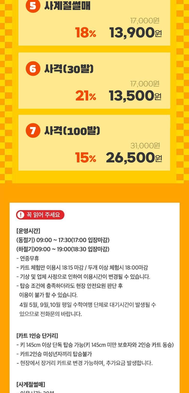 [제주]레포츠랜드 상세 이미지 3