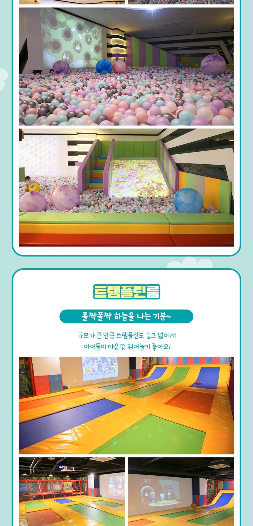 [구미] 송정동 큐토피아 키즈카페 상세 이미지 10