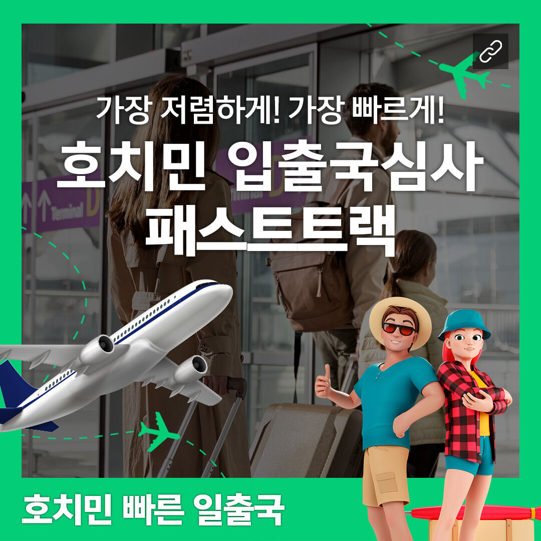 호치민 1군 호텔급 프리미엄 스파 Swan Spa [짐보관·샤워룸·개인락커·공항 픽업샌딩] 상세 이미지 3