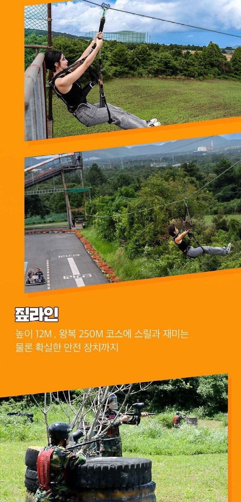[제주]레포츠랜드 상세 이미지 9