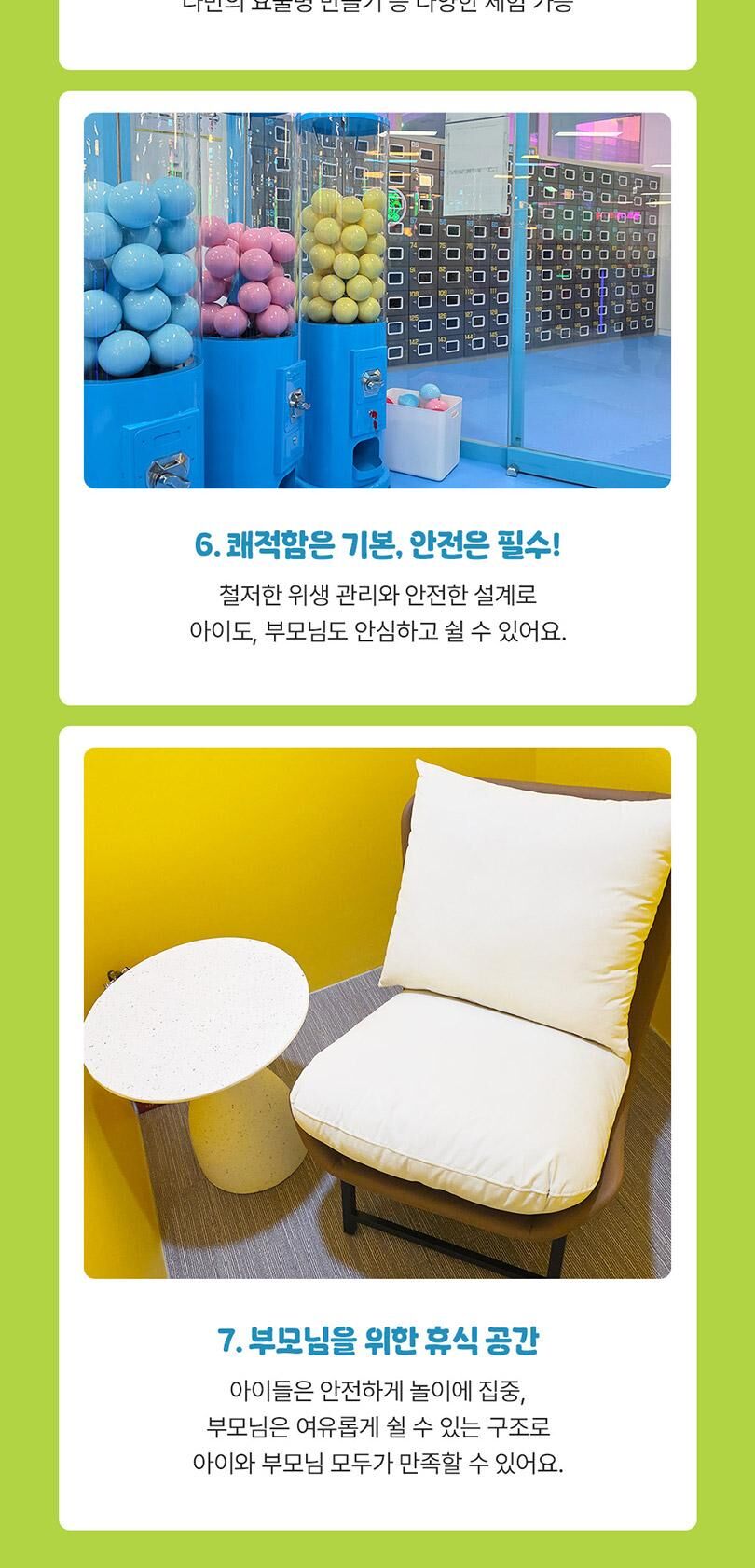 [용인] 코끼리방울 키즈카페 동백 상세 이미지 5