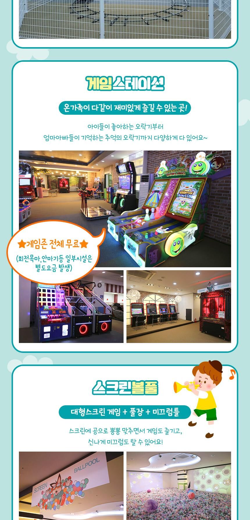 [구미] 송정동 큐토피아 키즈카페 상세 이미지 9