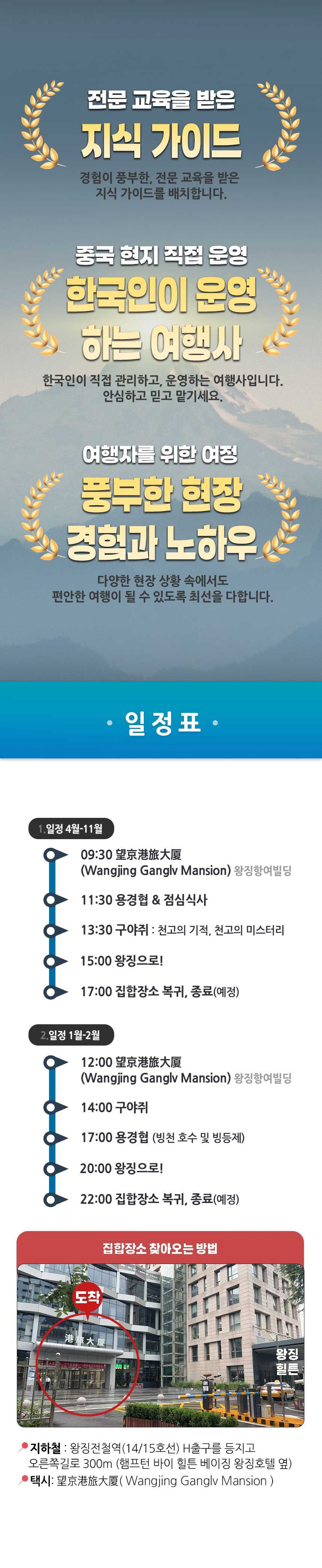 투어·티켓 상품 상세 이미지 2