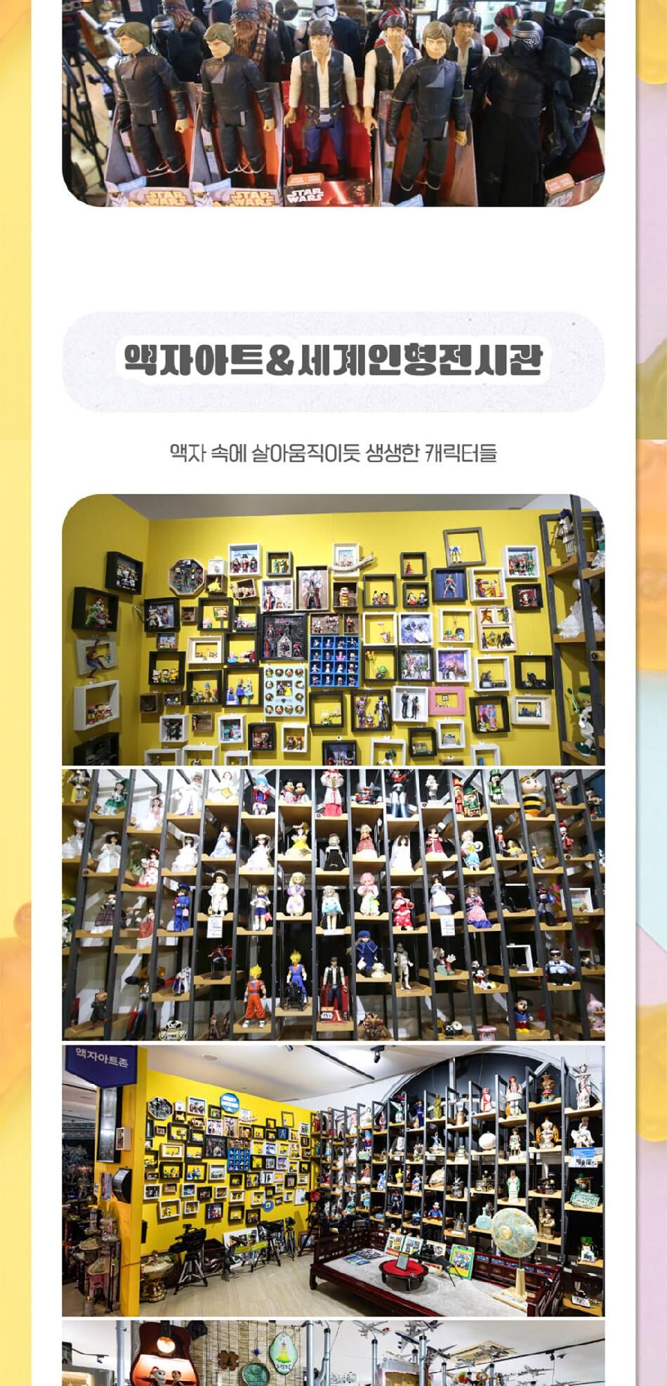 [경주] 엑스포대공원+키덜트뮤지엄 주간 패키지 상세 이미지 31