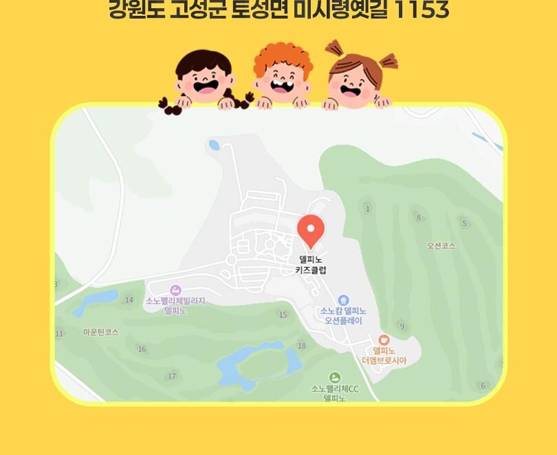 소노 델피노 키즈클럽 미들시즌 2시간권 (~26.06.19) 상세 이미지 5