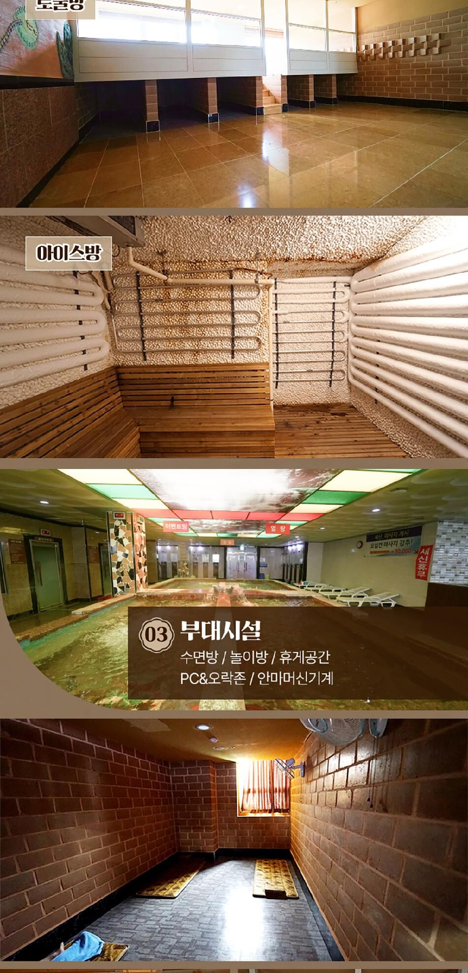 [대전] 뉴하이랜드 사우나 상세 이미지 9