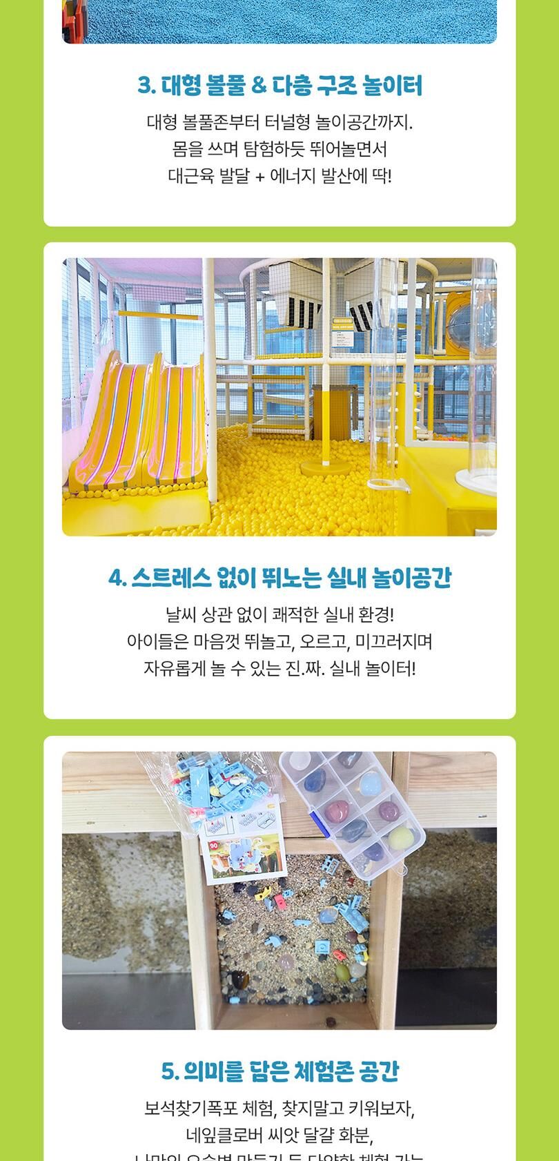 [용인] 코끼리방울 키즈카페 동백 상세 이미지 4