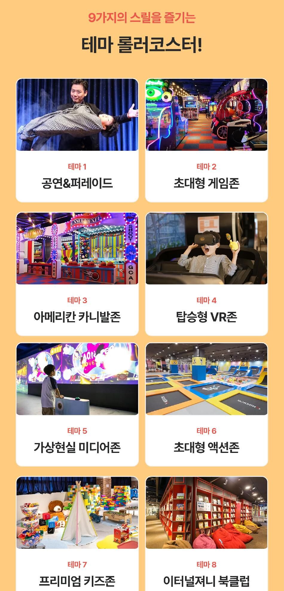 잭슨나인스 창원점 9월 이용권  상세 이미지 6
