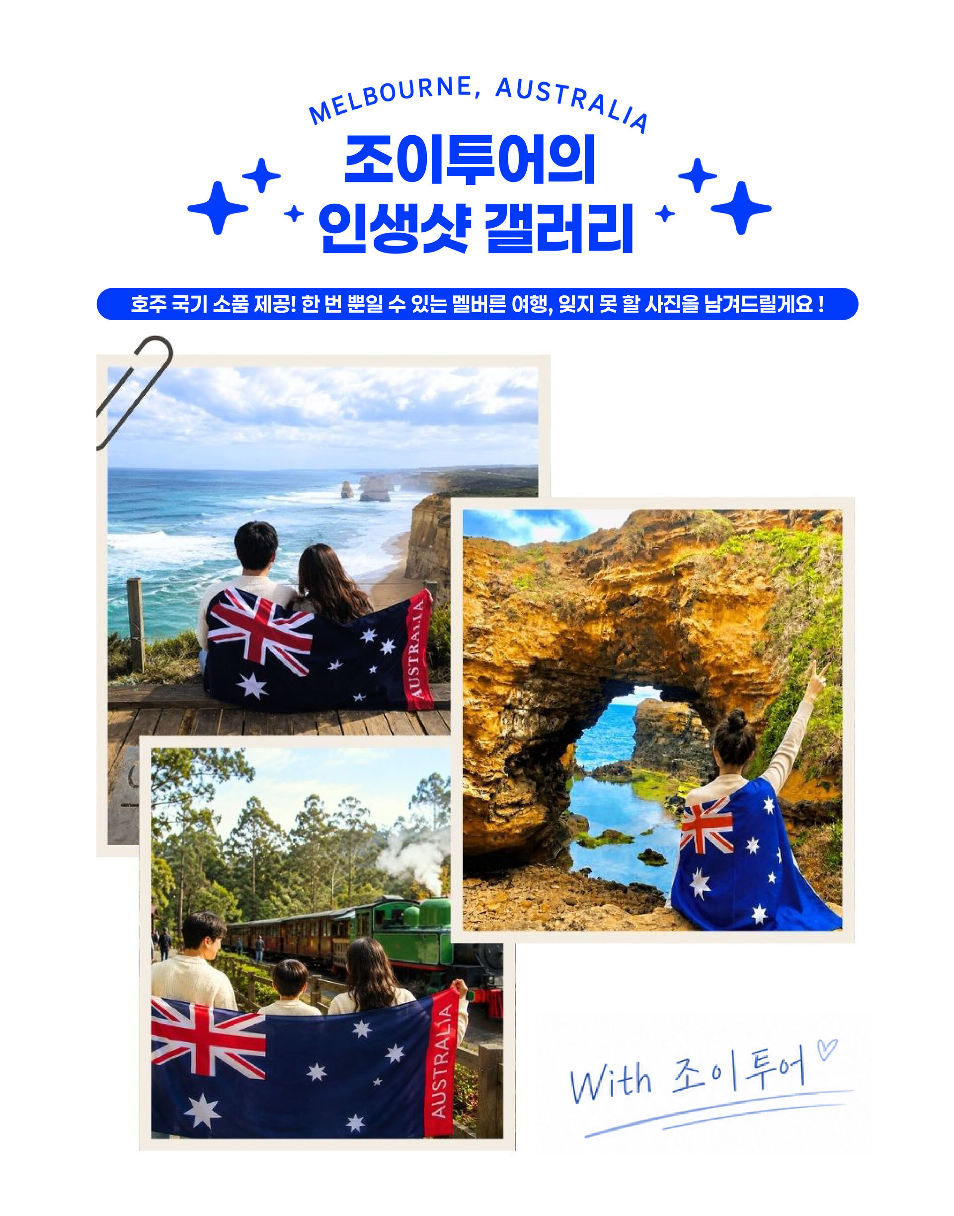 💎공인인증 조이투어💎멜번 시티투어🏙️ 맛집+꿀팁 제공✨1일차 필수🚋트램탑승체험 상세 이미지 5