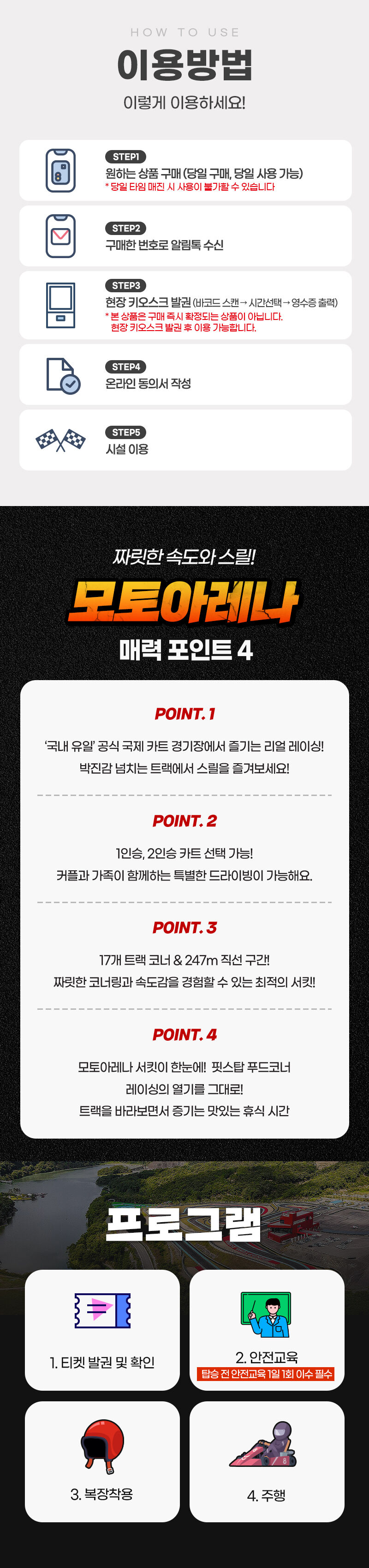 투어·티켓 상품 상세 이미지 2