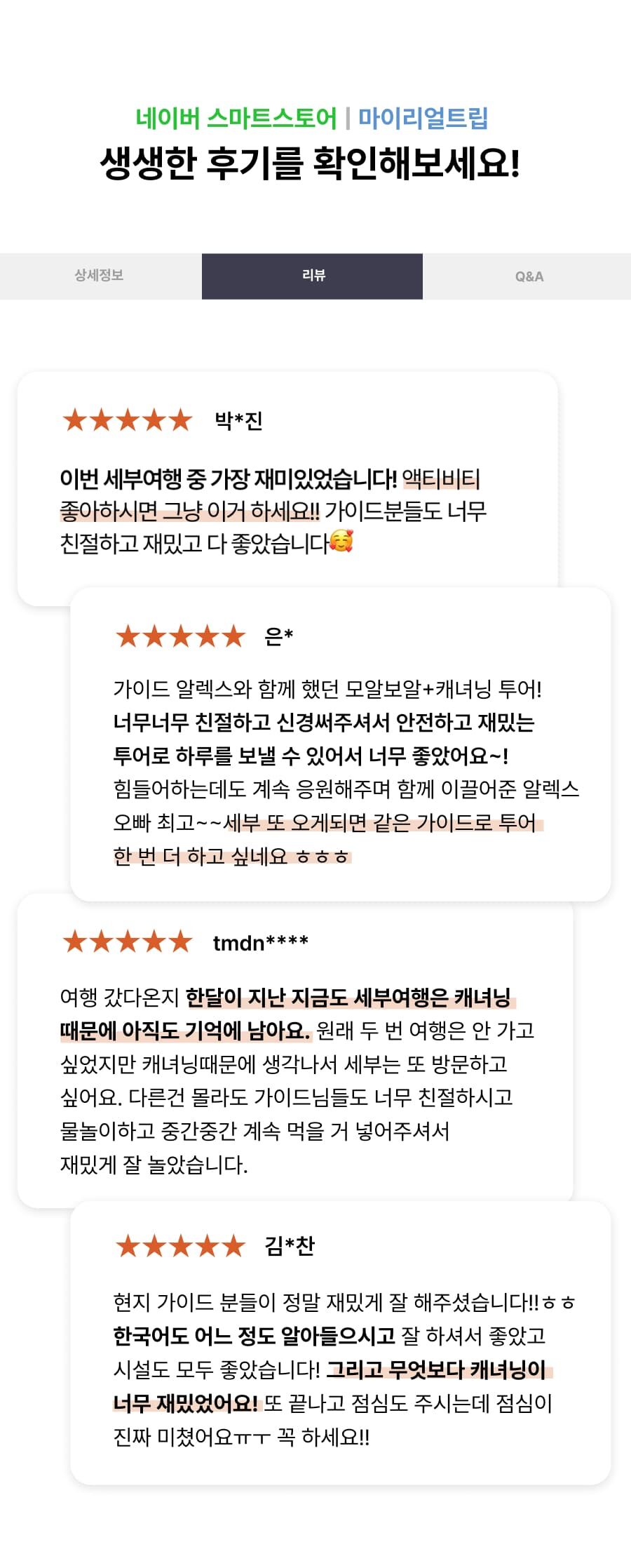 [로컬페이지] 모알보알 거북이 호핑+캐녀닝 조인&단독투어 (베이스캠프/샤워/점심/고프로) 상세 이미지 35