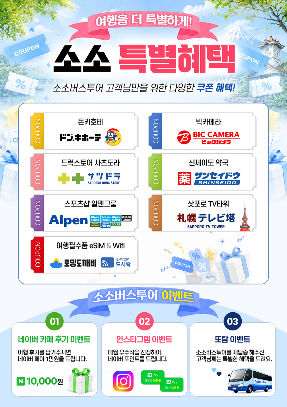 [🎁소금푸딩,압도적 구매수] 미야지다케신사 이토시마 버스투어 후쿠오카 당일 소소버스투어 상세 이미지 9