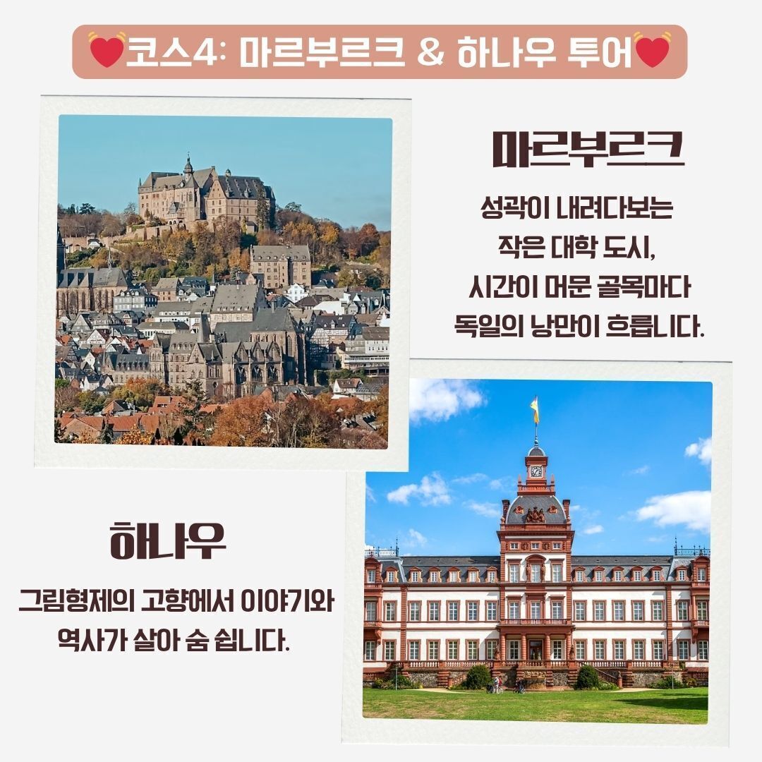 💓마크투어💓스트라스부르, 쾰른, 콜마르,하이델베르크,코헴,뉘른베르크 등 상세 이미지 46
