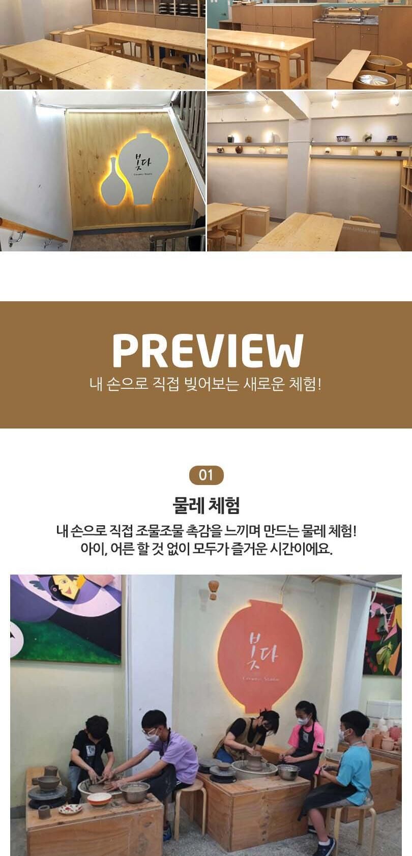 [강동] 빚다 도예공방 도자기만들기/물레체험/핸드빌딩/핸드페인팅(전화예약 필수) 상세 이미지 4
