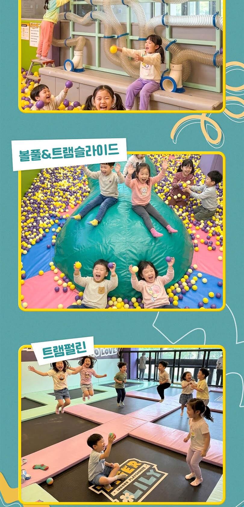 [김포] 타이거릴리 현대프리미엄아울렛 김포점 (익스트림/프리미엄 키즈카페) 상세 이미지 9
