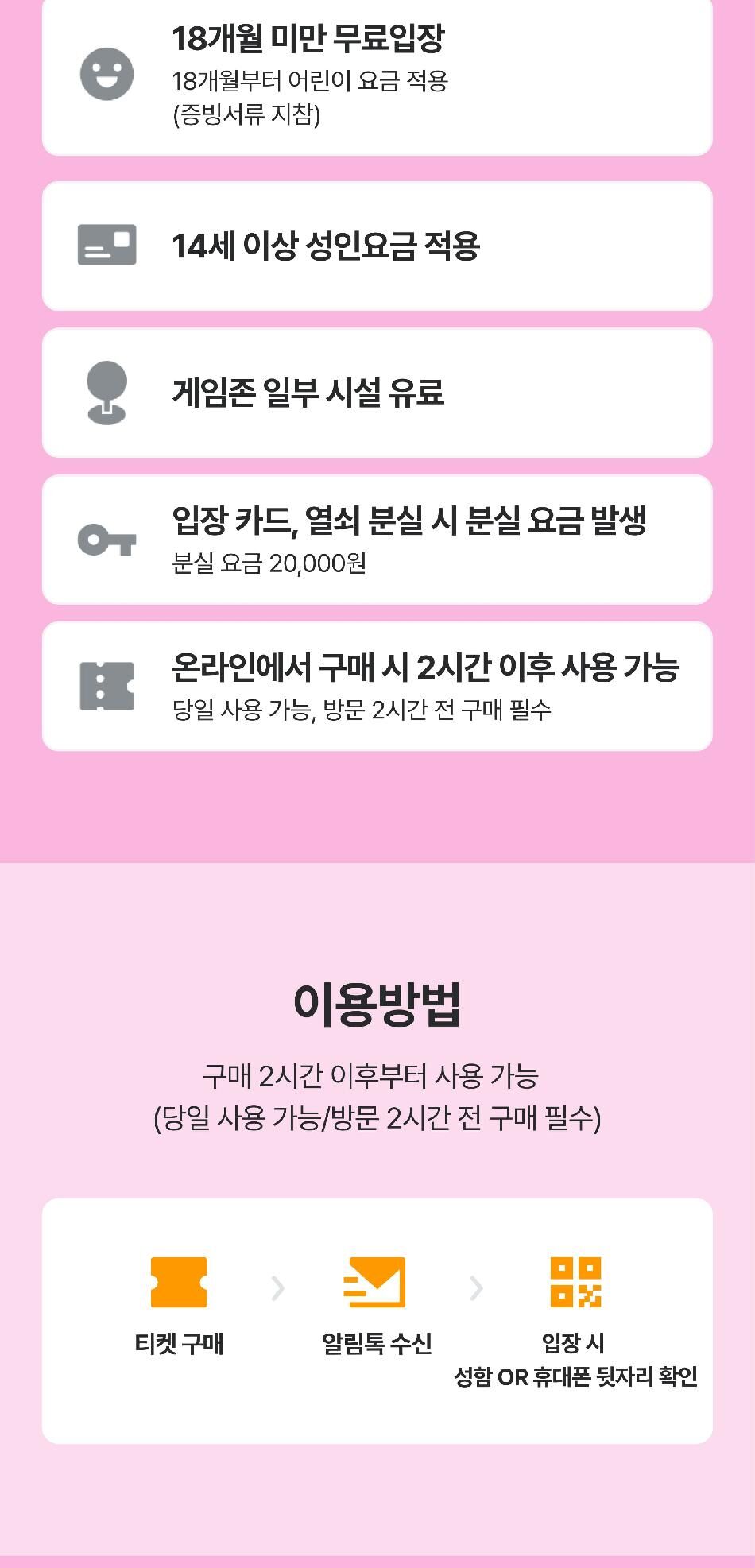 잭슨나인스 양산점 8월 이용권 상세 이미지 4