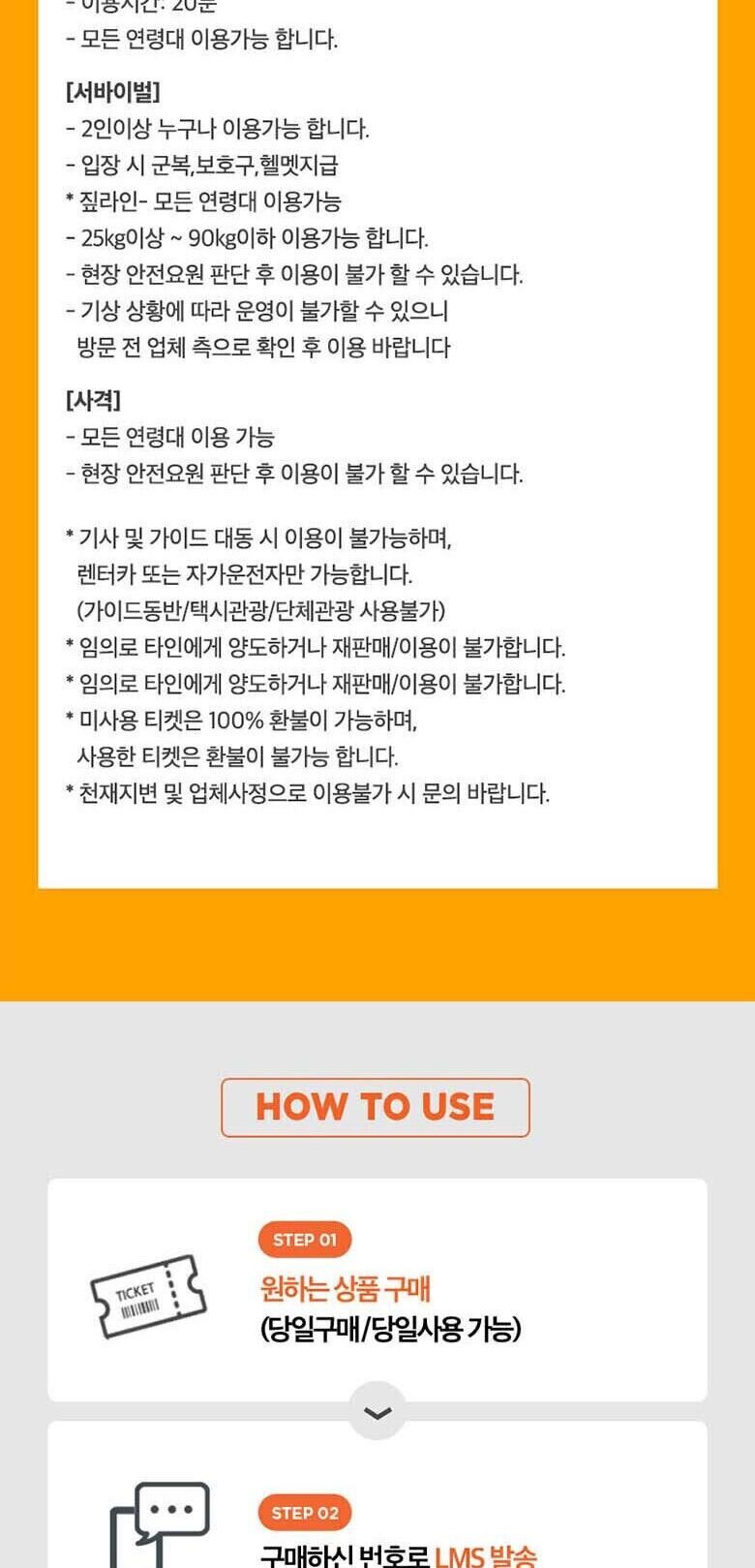 [제주]레포츠랜드 상세 이미지 4