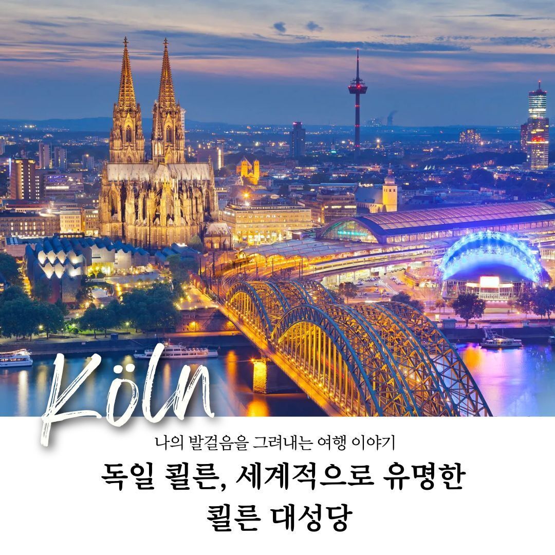 💓마크투어💓스트라스부르, 쾰른, 콜마르,하이델베르크,코헴,뉘른베르크 등 상세 이미지 27