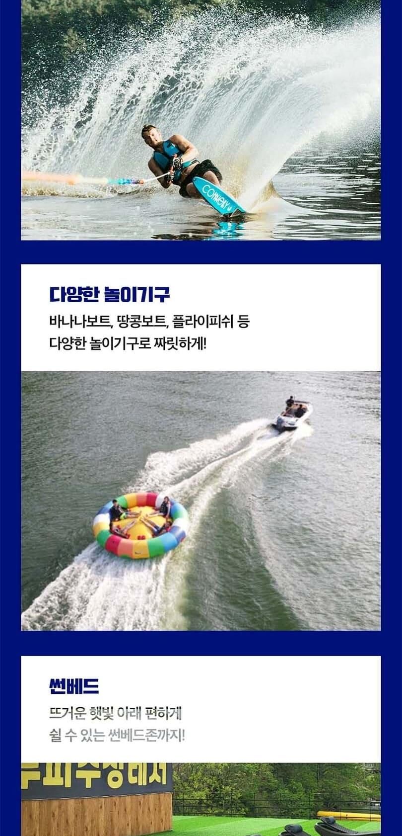 [선착순 쿠폰/가평] 빠지 루피 수상레저 상세 이미지 5