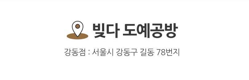 [강동] 빚다 도예공방 도자기만들기/물레체험/핸드빌딩/핸드페인팅(전화예약 필수) 상세 이미지 9