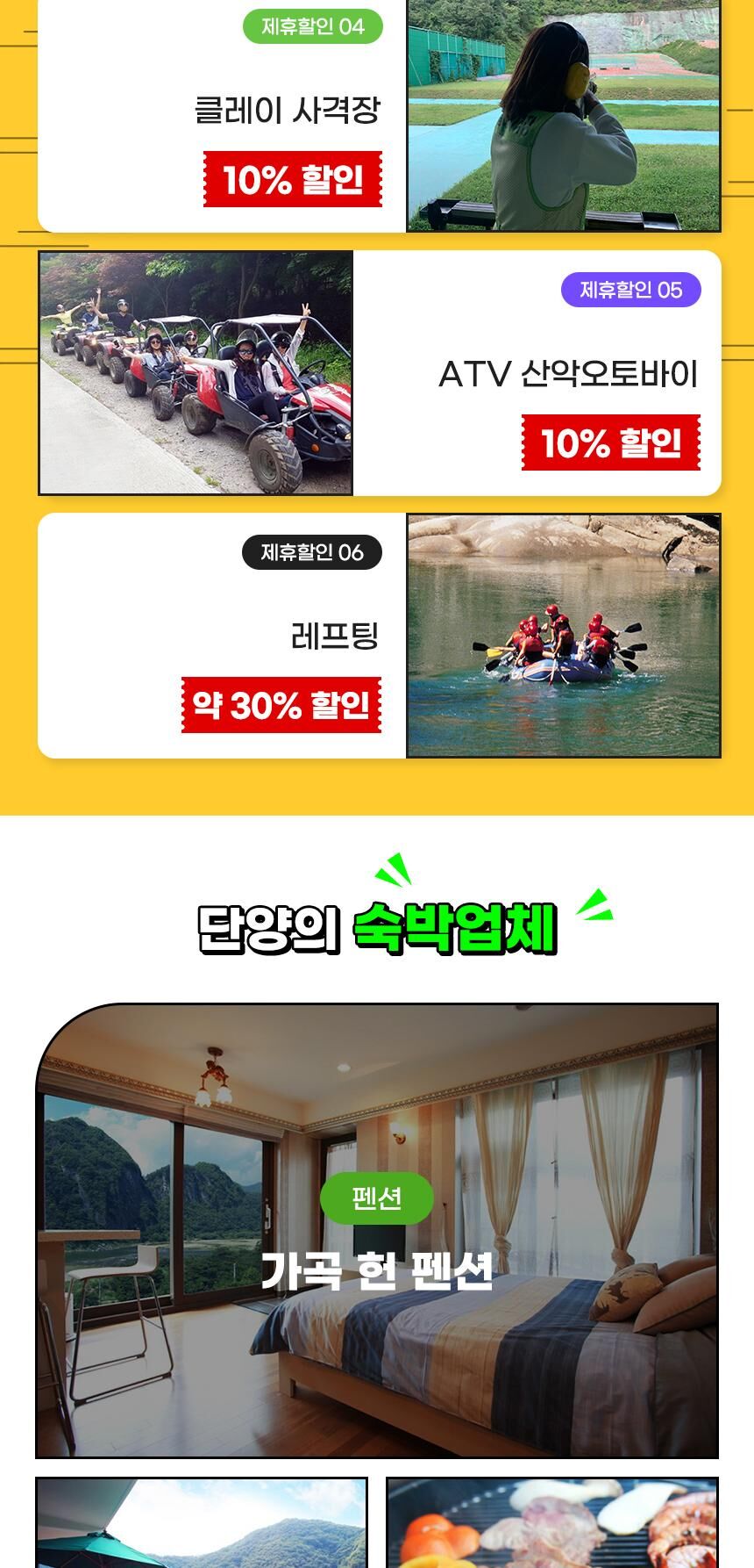 [단양] 패러글라이딩 패러이야기 상세 이미지 18