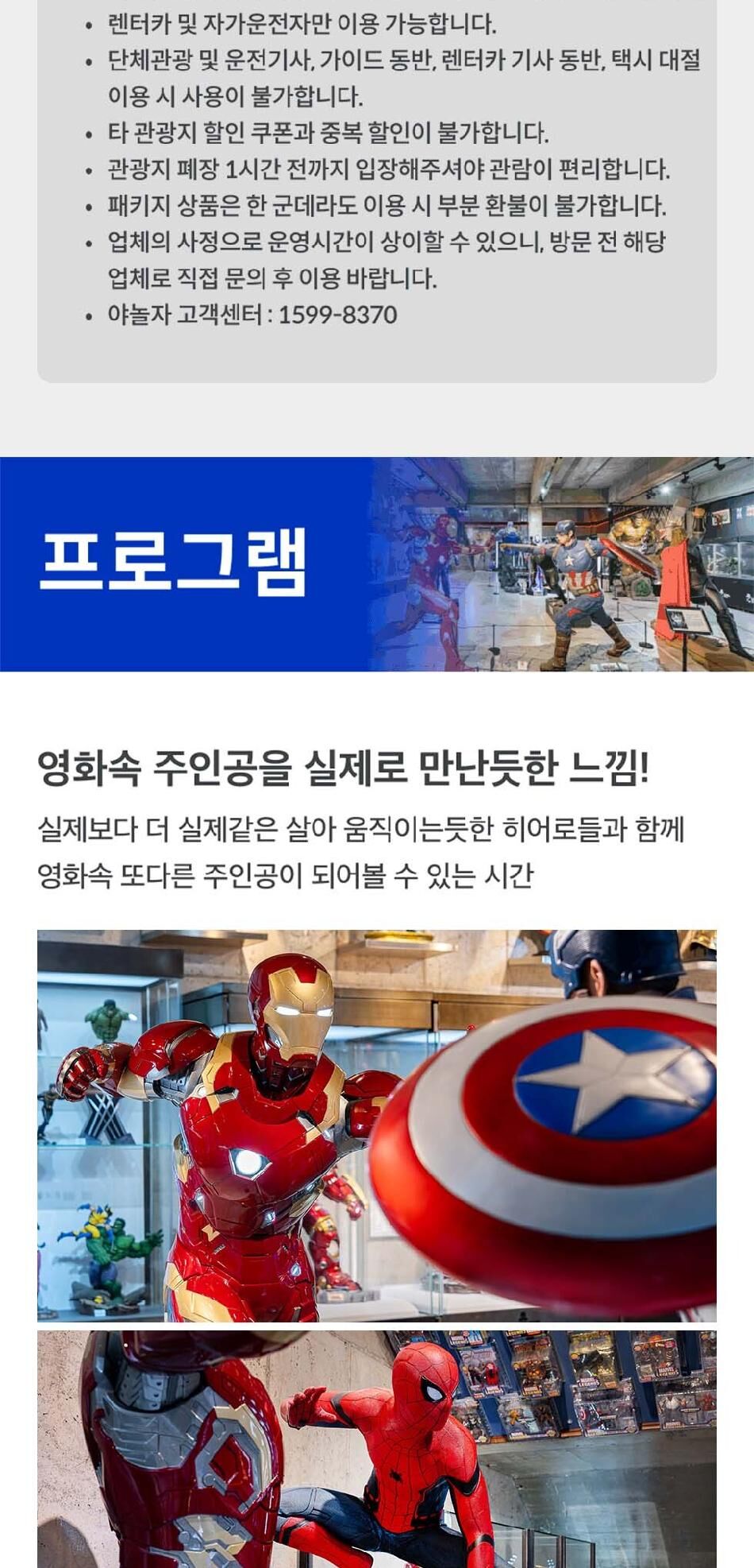 투어·티켓 상품 상세 이미지 3