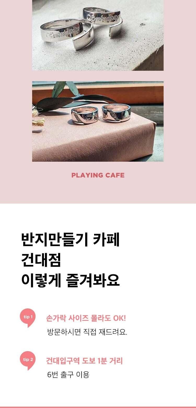 [건대] 반지만들기 카페 데이트 코스 상세 이미지 4