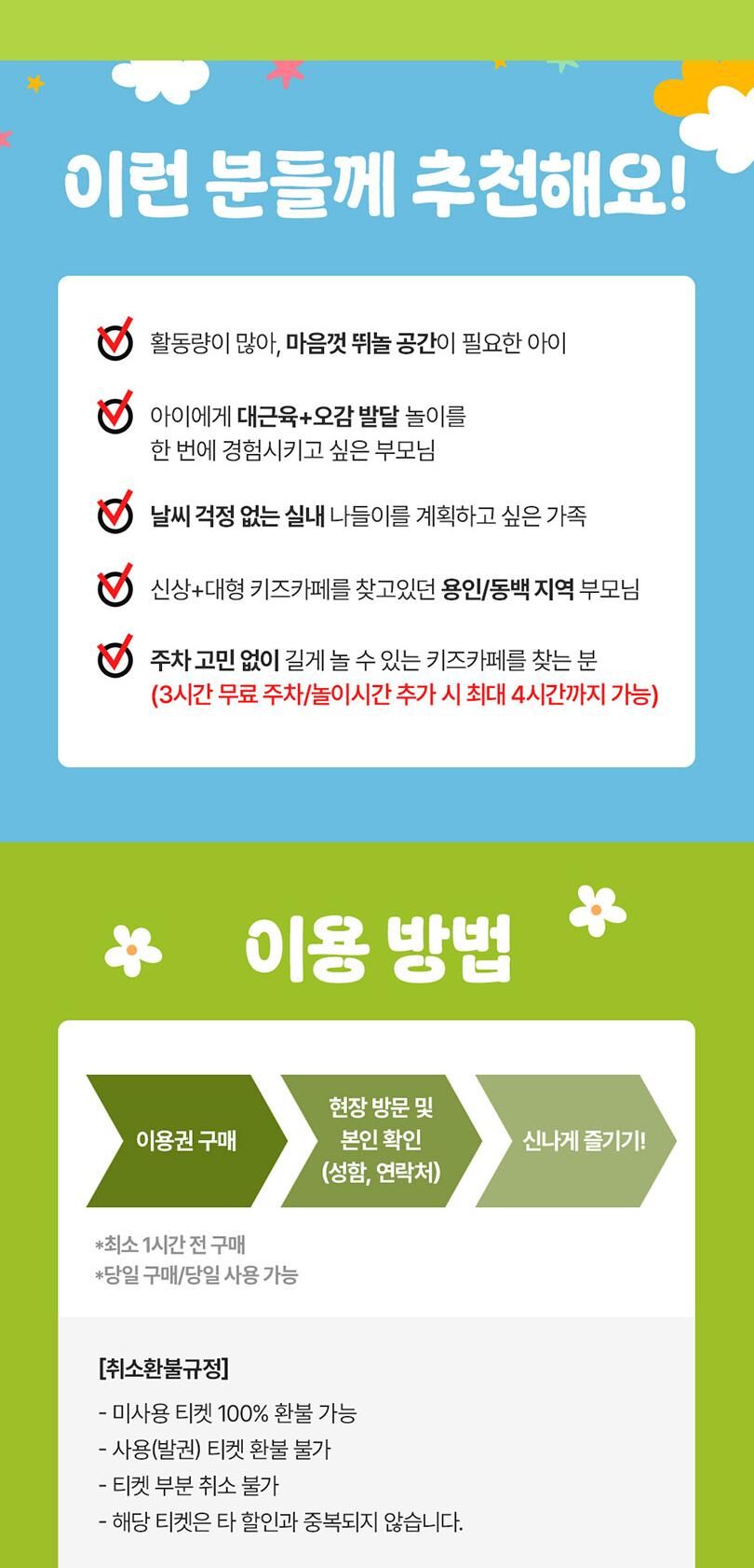 [용인] 코끼리방울 키즈카페 동백 상세 이미지 6