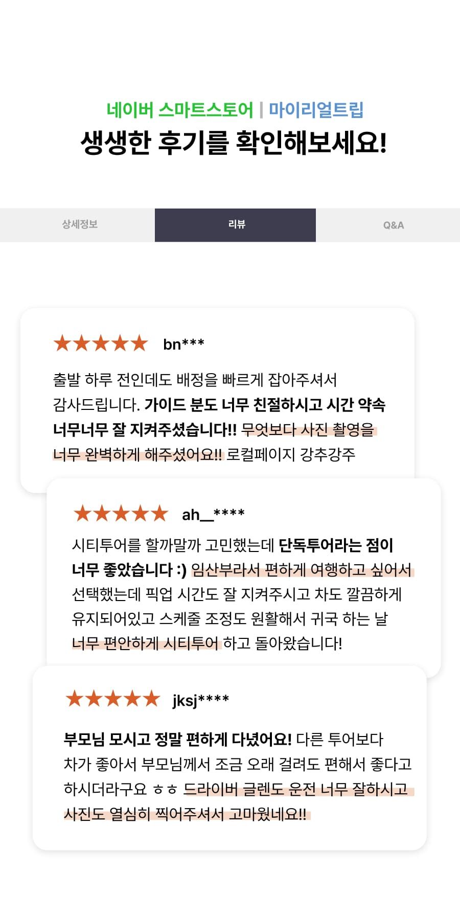 [로컬페이지] 세부 핫플레이스 시티투어 (차량+전담기사 10시간 자유 이용) 상세 이미지 13