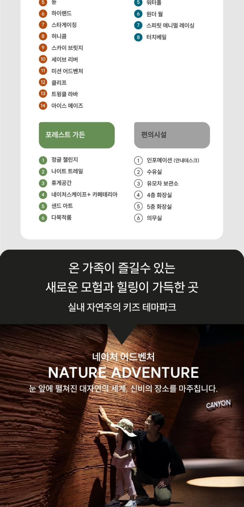 [9월] 동탄 네이처스케이프 플러스 입장권 (1인권)  상세 이미지 3