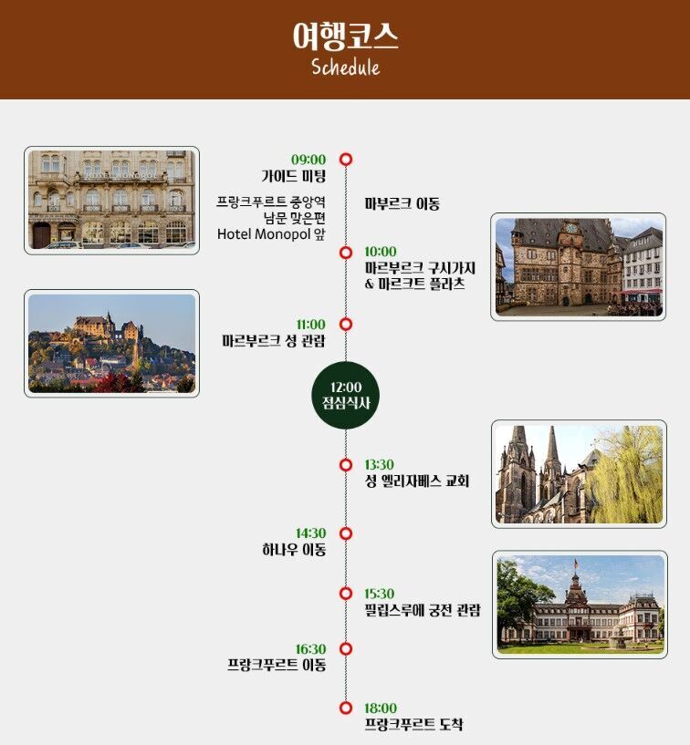💓마크투어💓스트라스부르, 쾰른, 콜마르,하이델베르크,코헴,뉘른베르크 등 상세 이미지 47