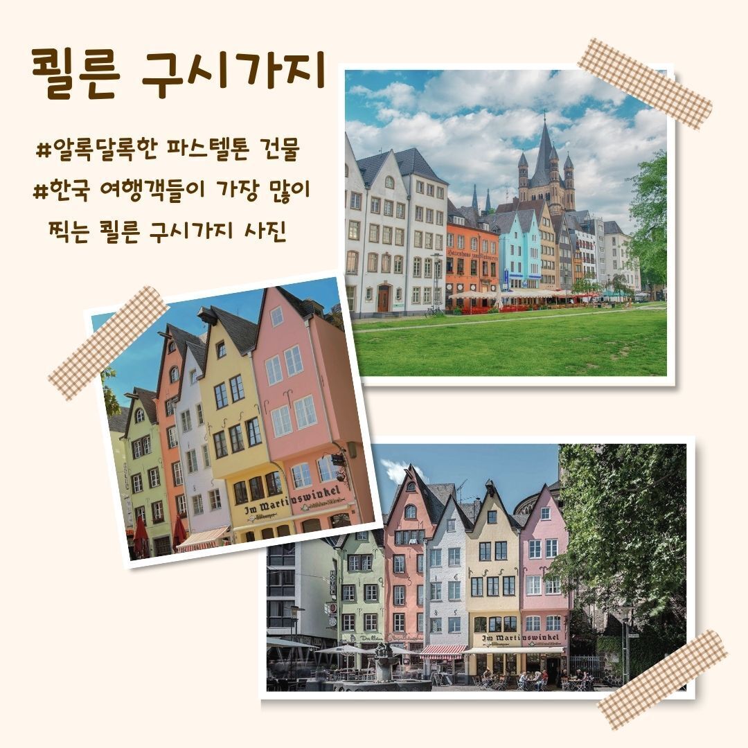 💓마크투어💓스트라스부르, 쾰른, 콜마르,하이델베르크,코헴,뉘른베르크 등 상세 이미지 30