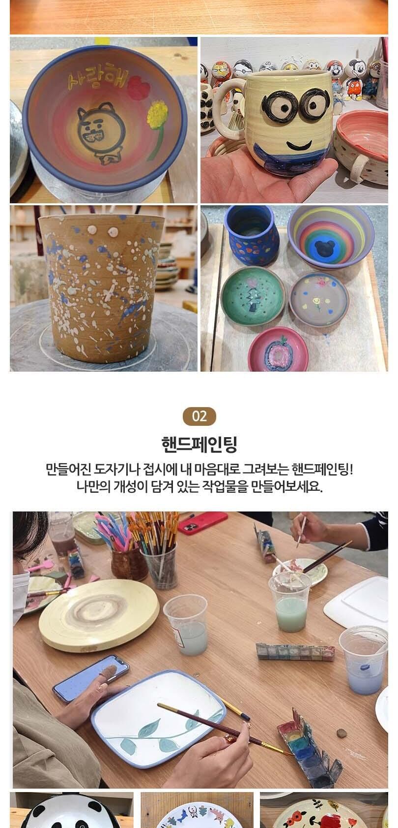 [강동] 빚다 도예공방 도자기만들기/물레체험/핸드빌딩/핸드페인팅(전화예약 필수) 상세 이미지 6