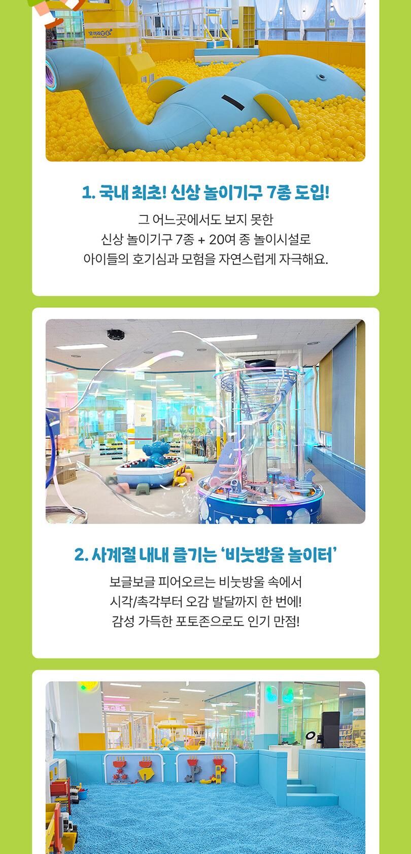 [용인] 코끼리방울 키즈카페 동백 상세 이미지 3