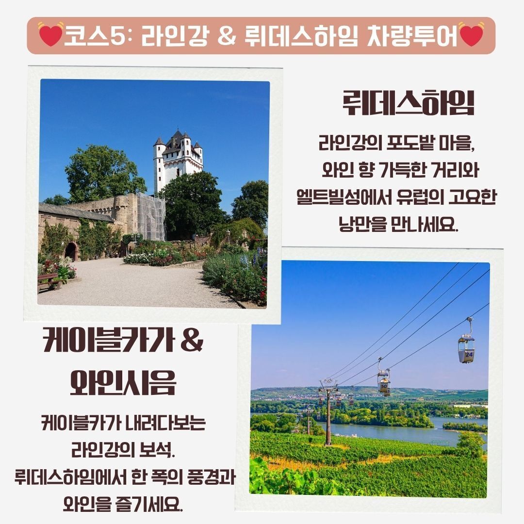 💓마크투어💓스트라스부르, 쾰른, 콜마르,하이델베르크,코헴,뉘른베르크 등 상세 이미지 56