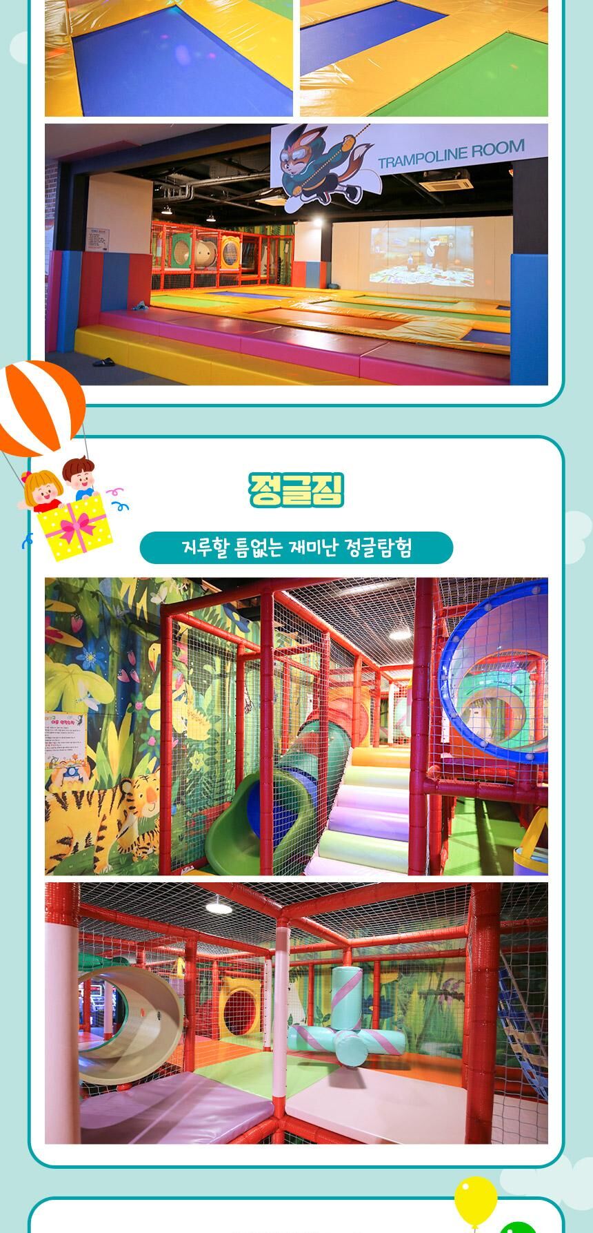 [구미] 송정동 큐토피아 키즈카페 상세 이미지 11